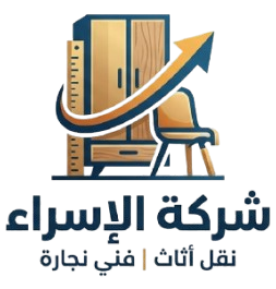 مؤسسة الاسراء