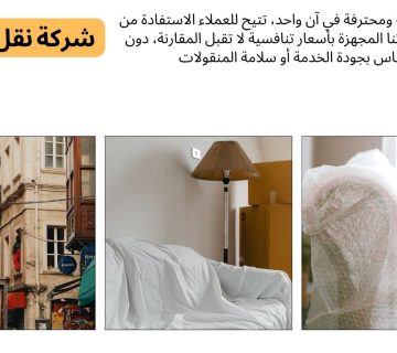 نقل اثاث برابغ