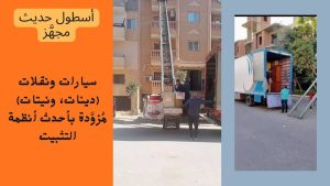 شركة نقل اثاث بحرة