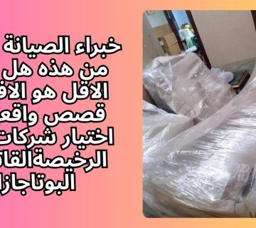 أهمية خدمة فك وتركيب الأثاث بواسطة نجارين محترفين5 360x320
