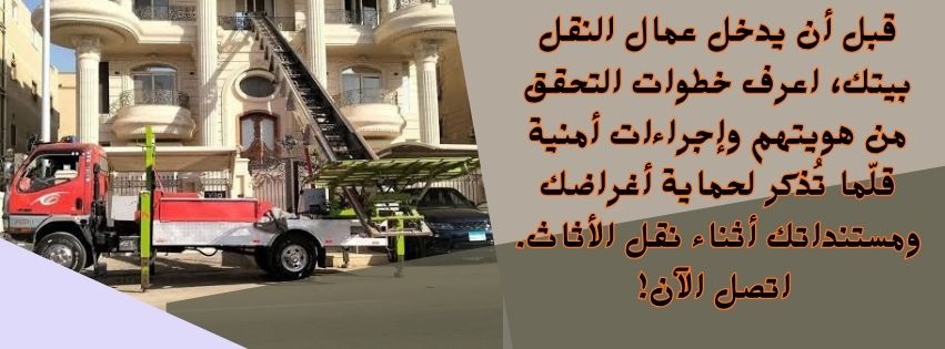 كيف تتحقق من هوية فريق العمل الذي سيدخل منزلك